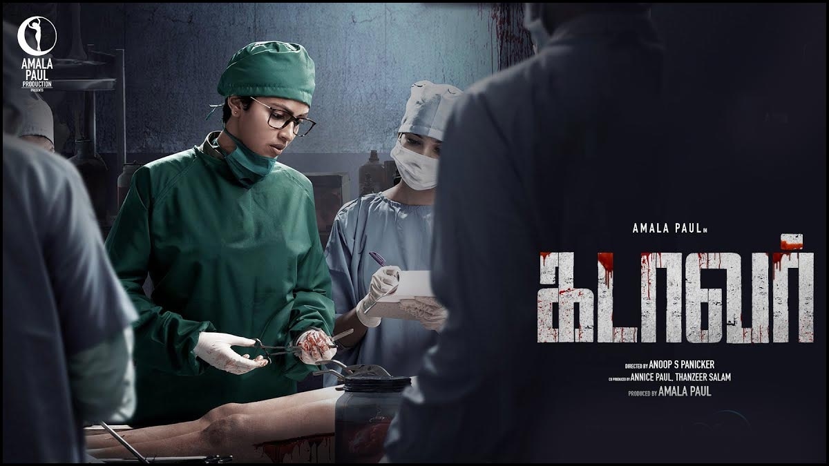 cadaver movie review malayalam