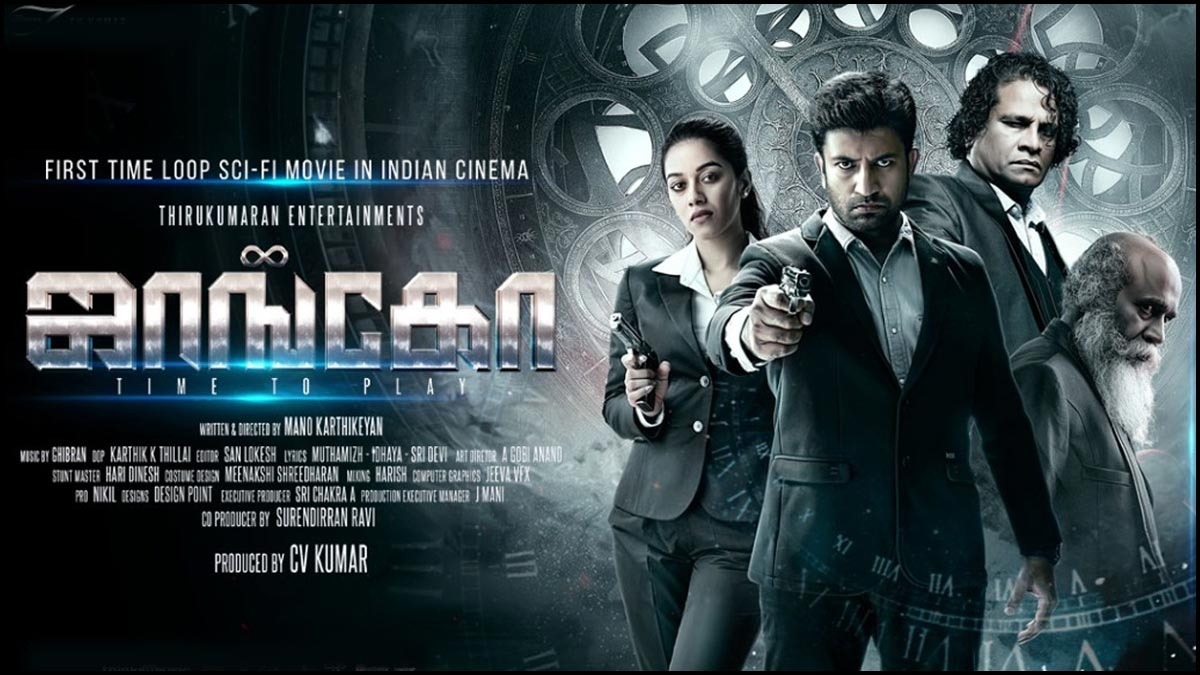 jango movie review in tamil