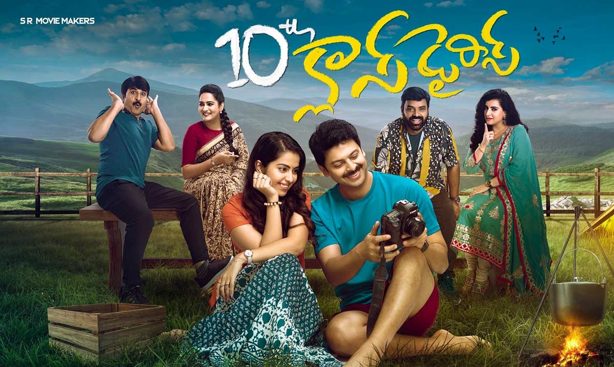 10th Class Diaries Movie Review