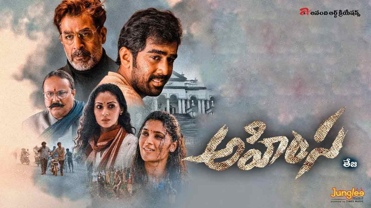 Ahimsa Telugu Movie Review