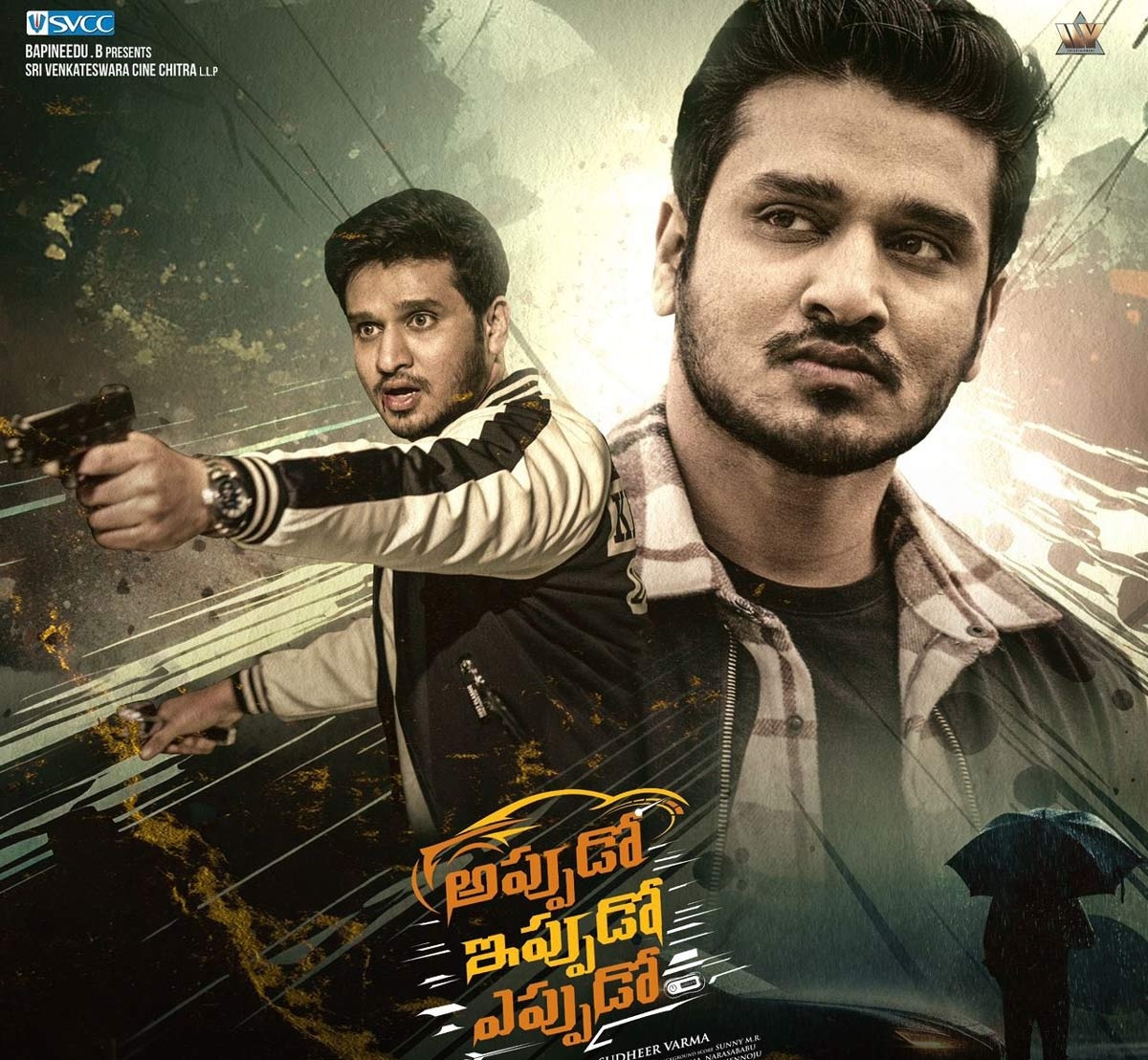 Appudo Ippudo Eppudo Movie Review