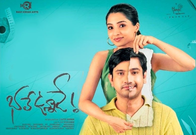 Bhale Unnade Movie Review