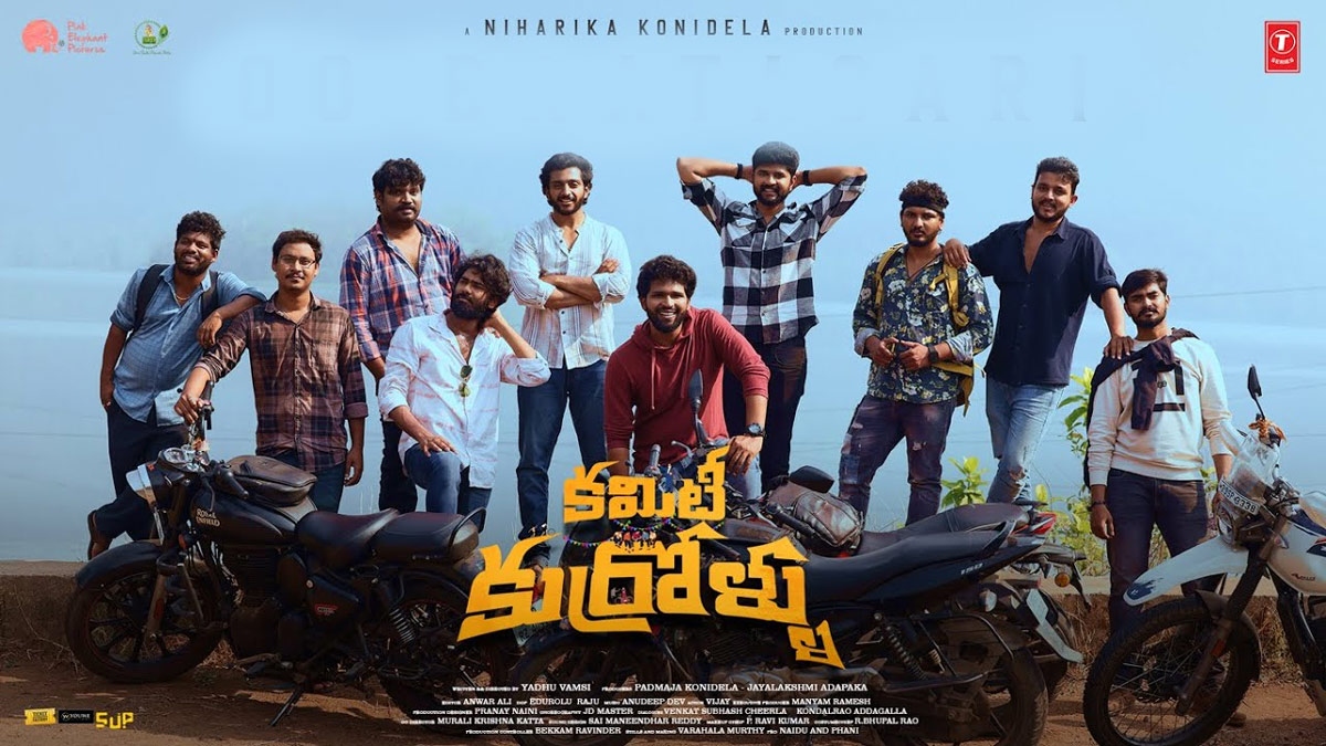 Committee Kurrollu Movie Review