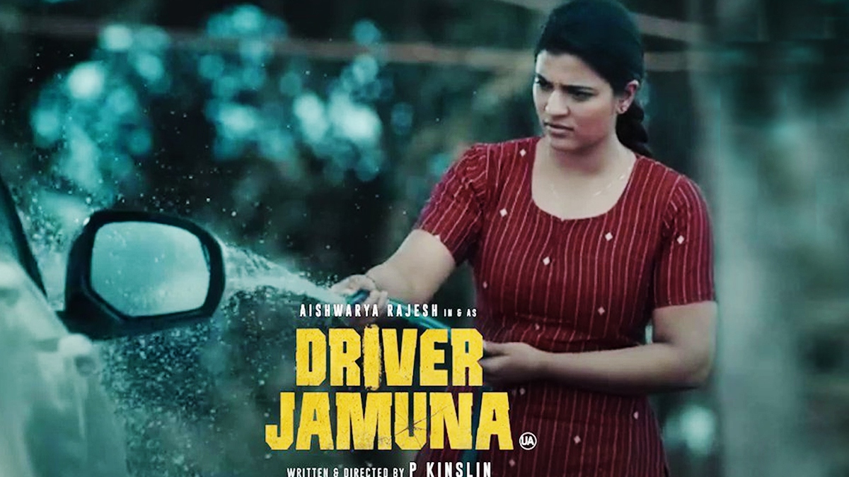 driver jamuna movie review telugu