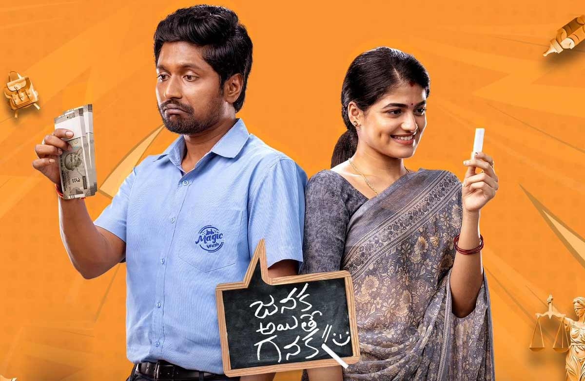 Janaka Aithe Ganaka Movie Review