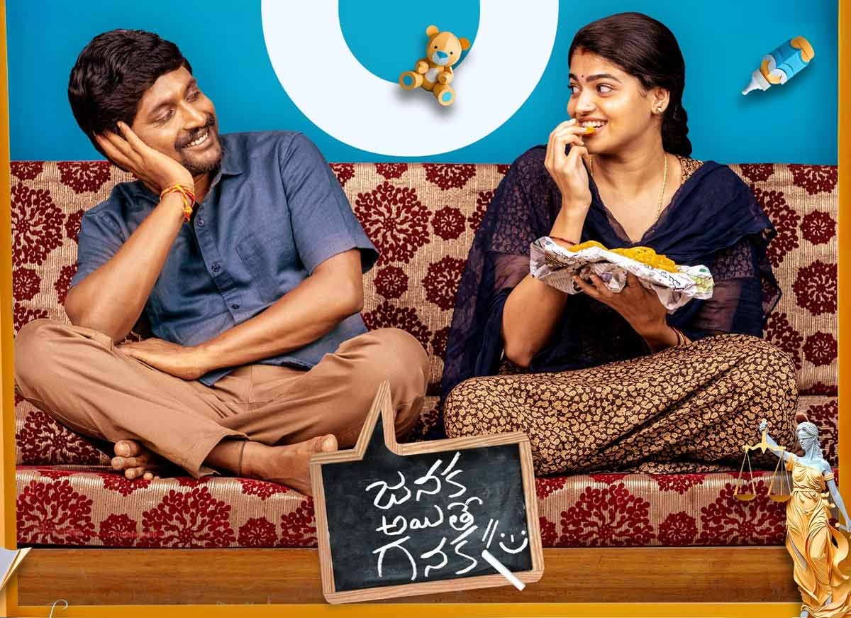 Janaka Aithe Ganaka Movie Review