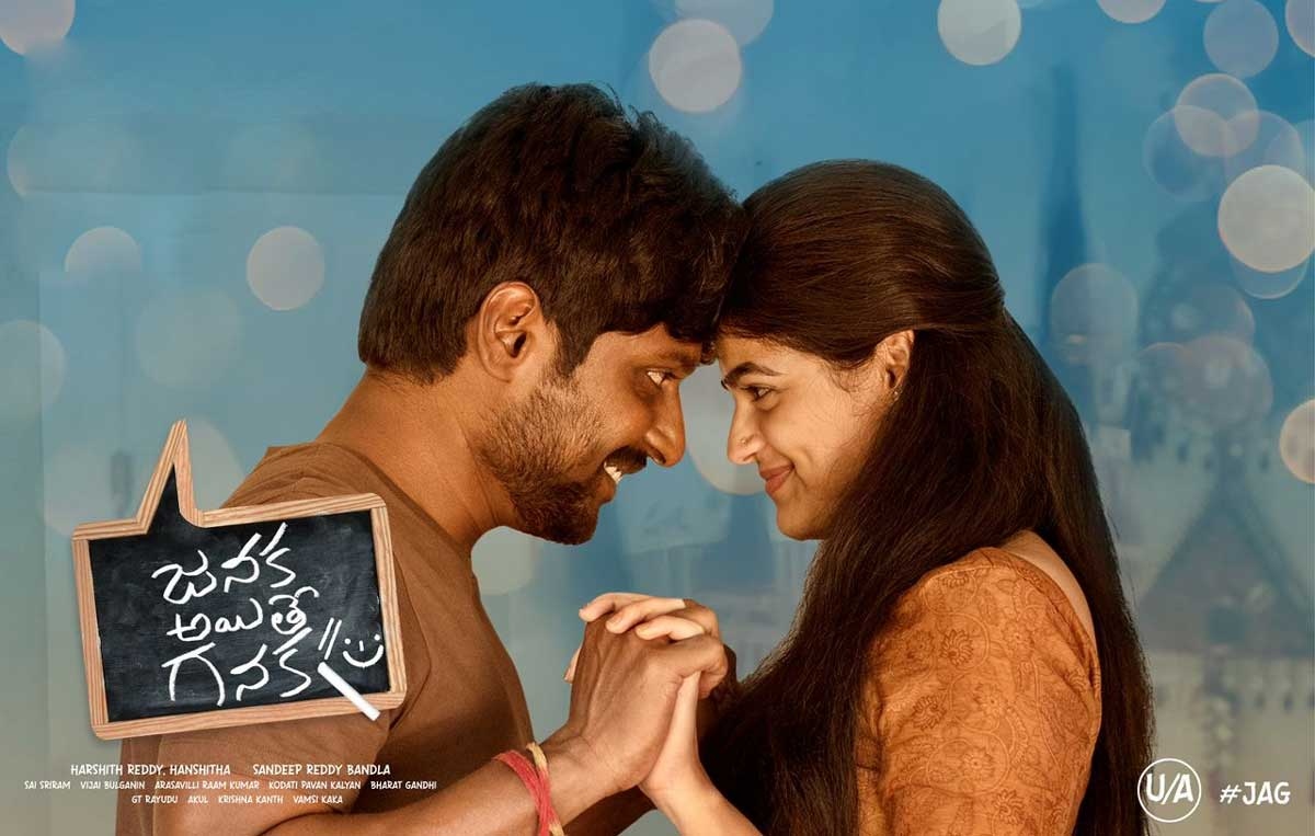 Janaka Aithe Ganaka Movie Review