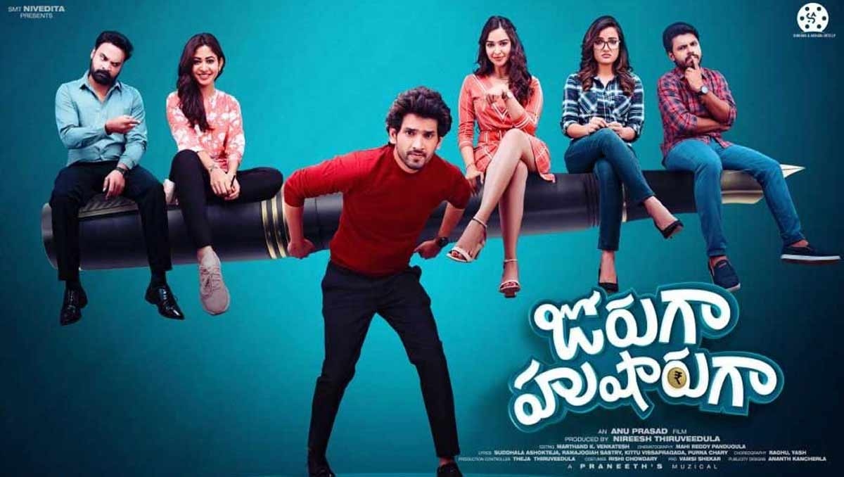 Jorugaa Husharugaa Movie Review