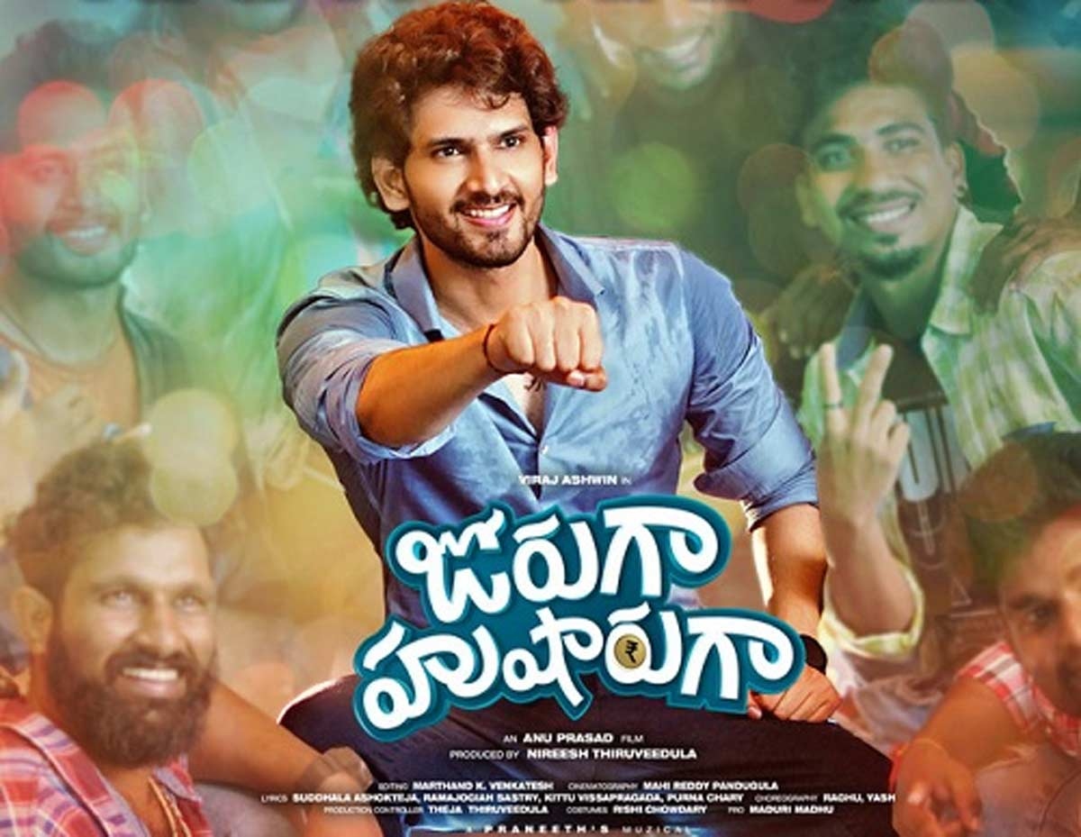 Jorugaa Husharugaa Movie Review