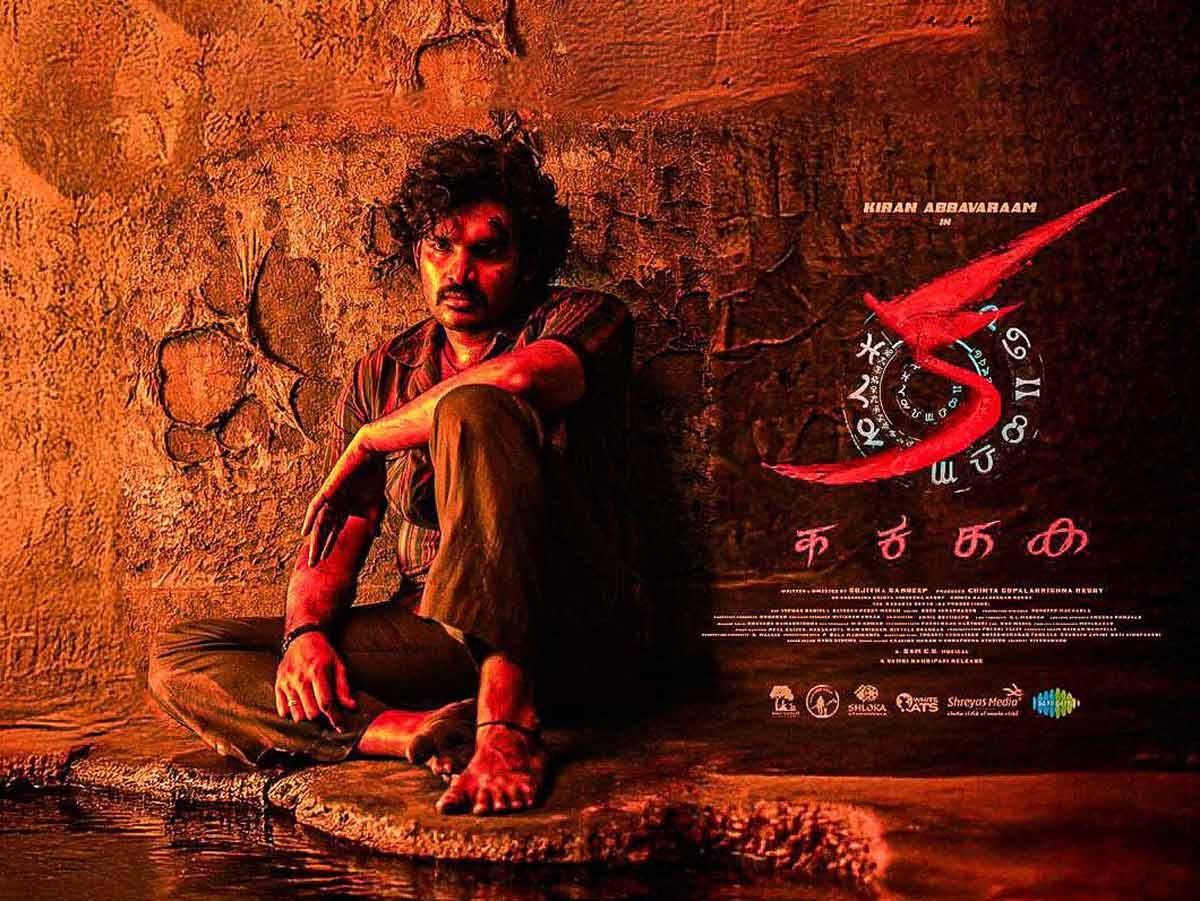 KA Telugu Movie Review