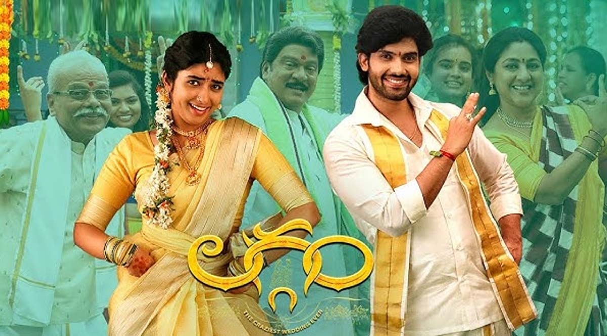 Laggam Telugu Movie Review