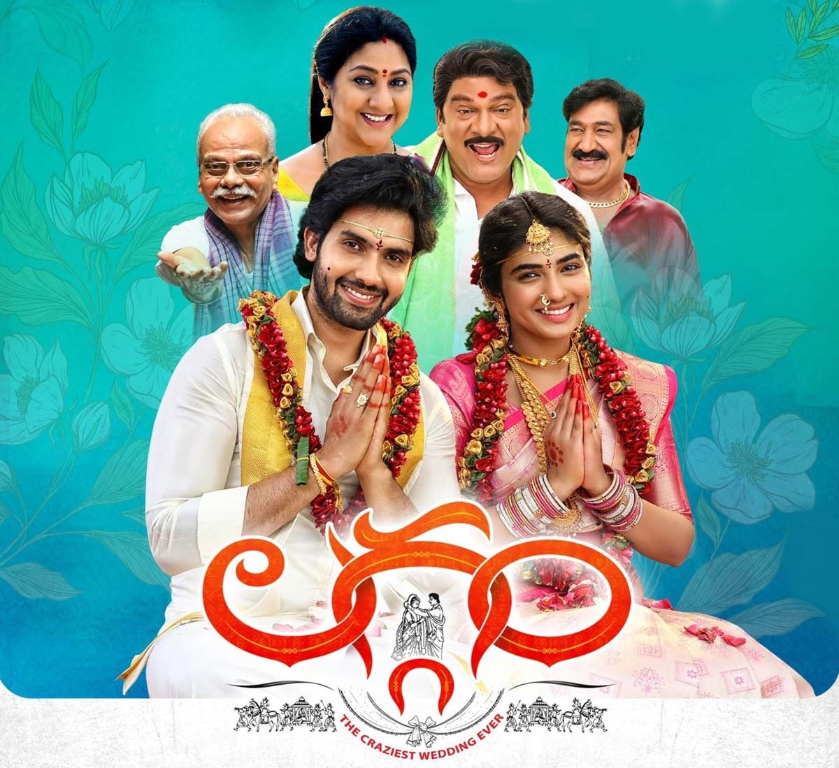 Laggam Telugu Movie Review