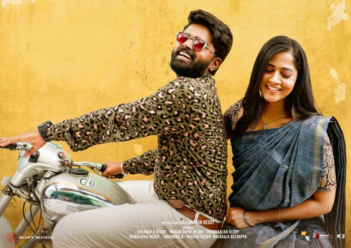 Love Reddy Movie Review