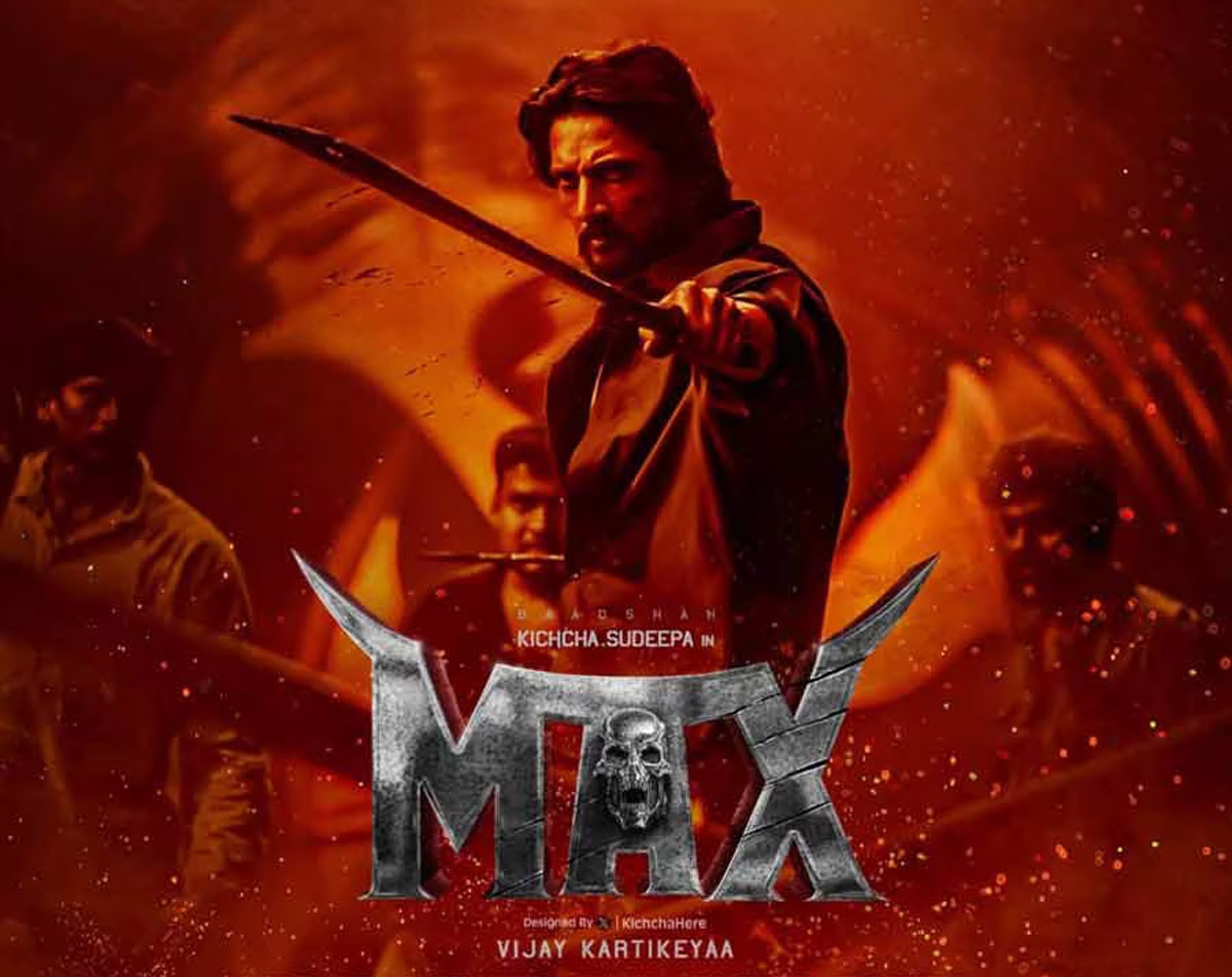 MAX Telugu Movie Review