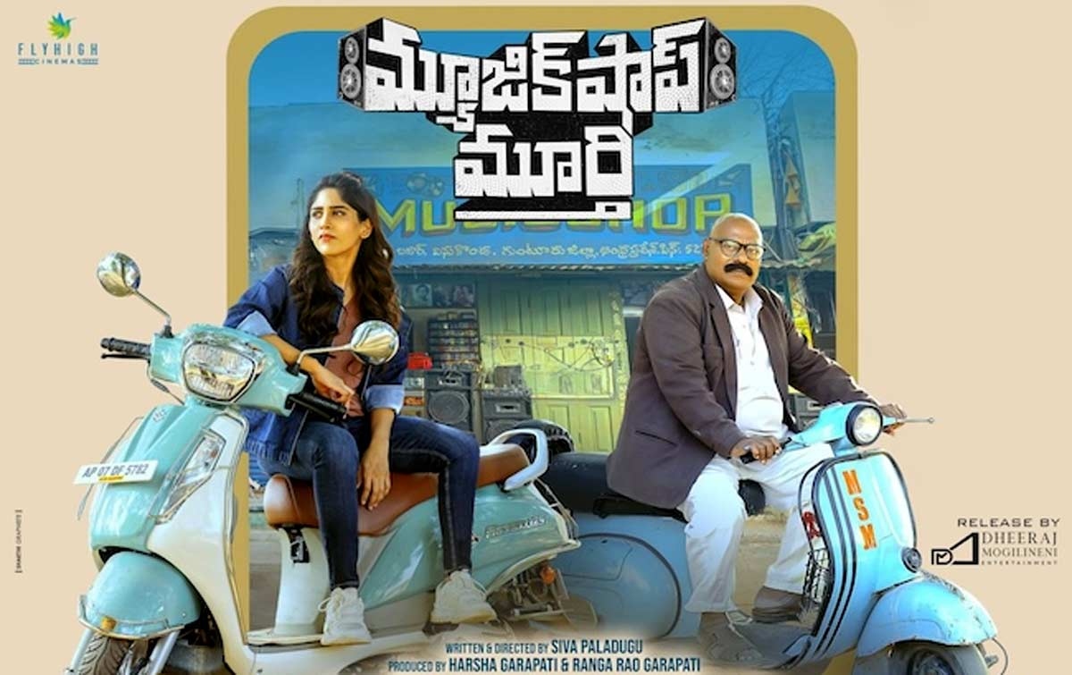 Music Shop Murthy Movie Review