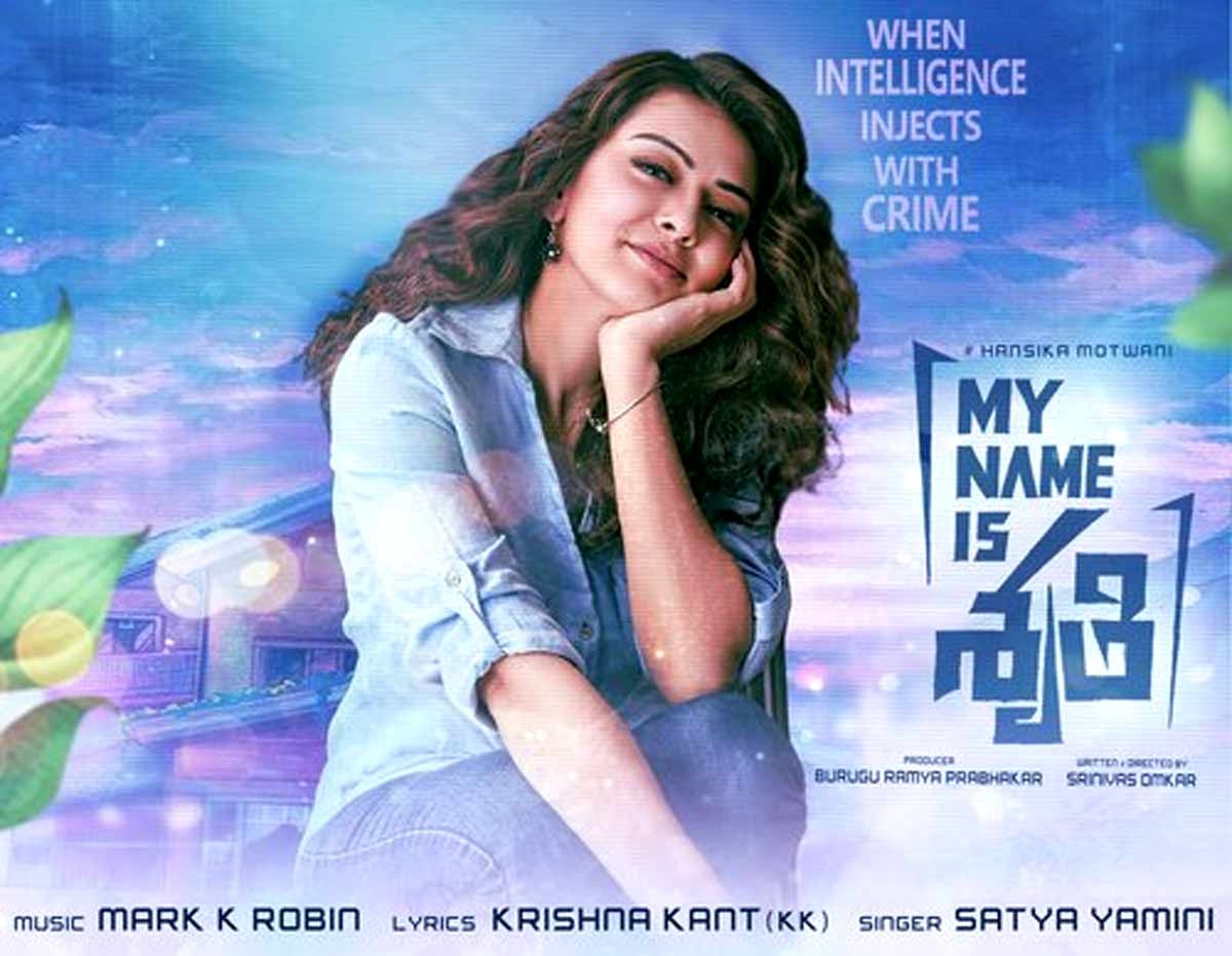 My Name Shruti Movie Review