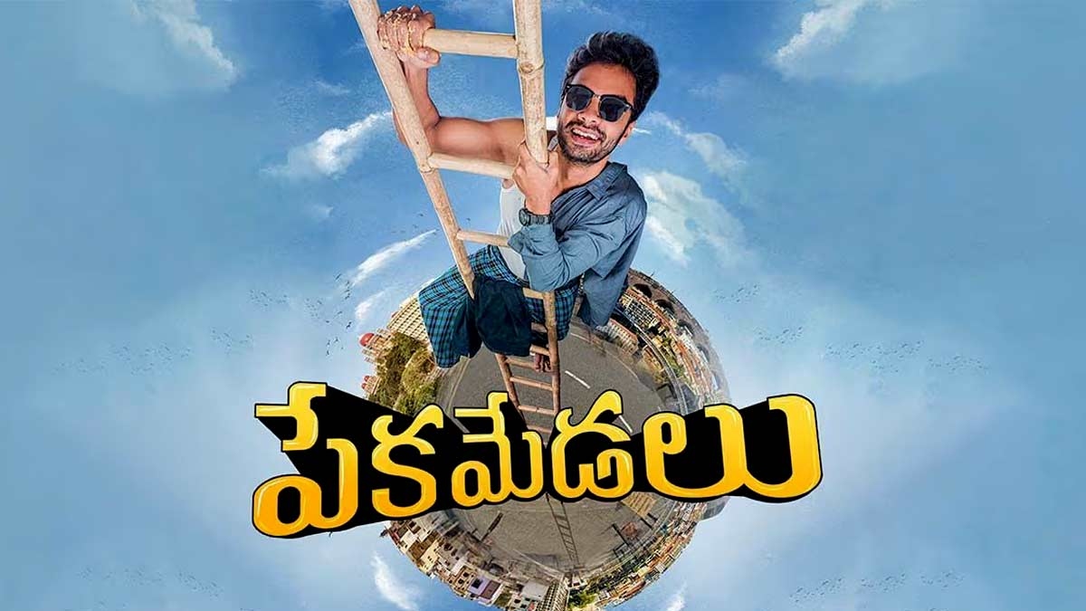 Pekamedalu Movie Review