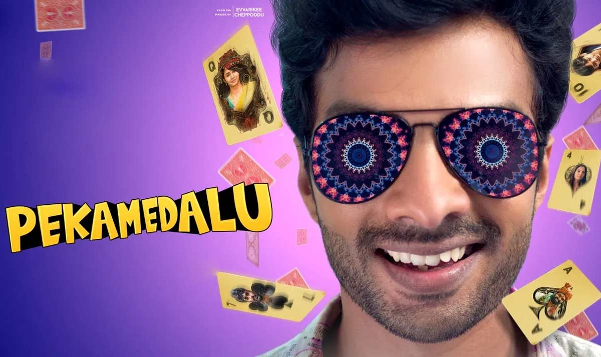 Pekamedalu Movie Review