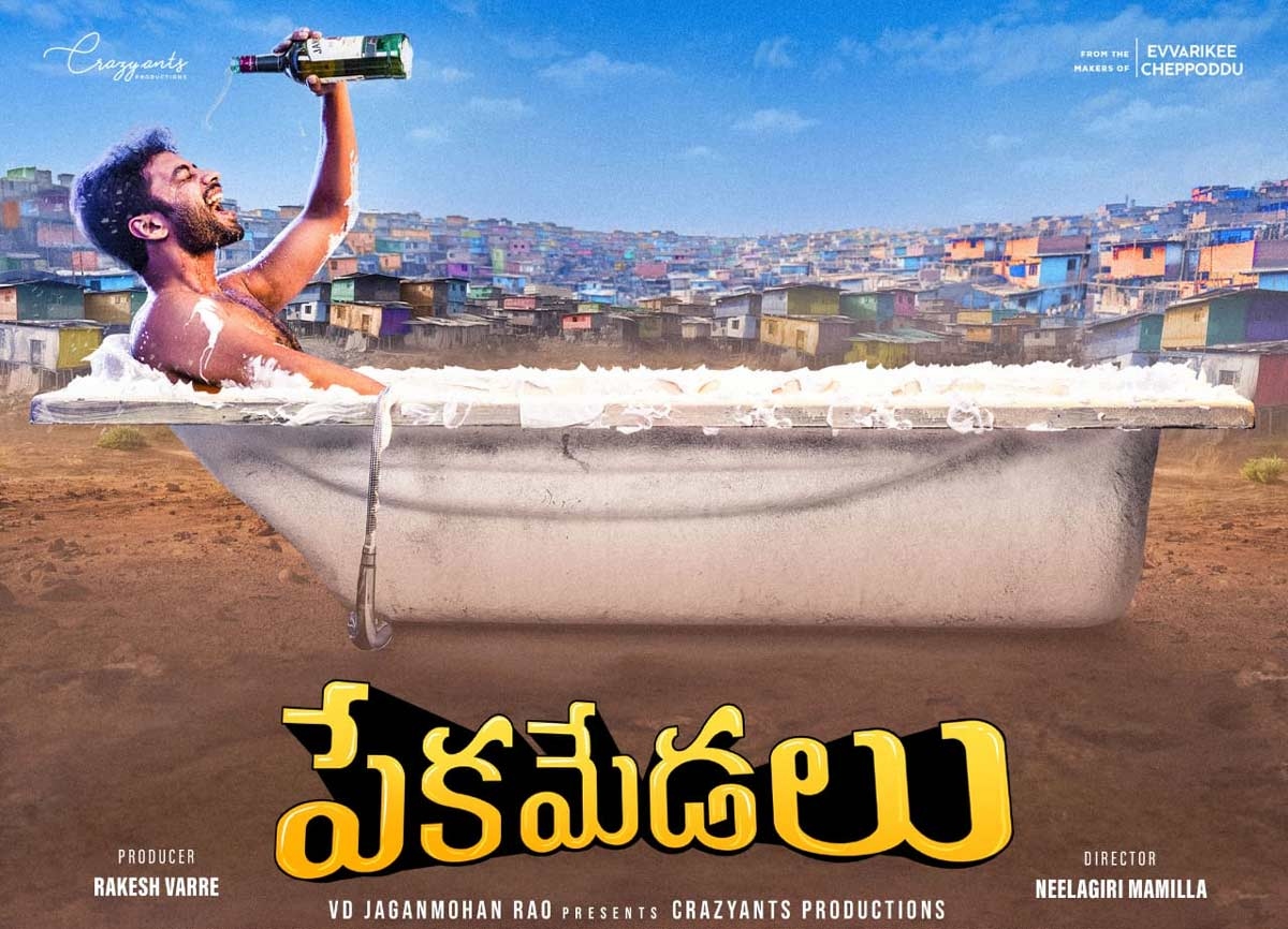 Pekamedalu Movie Review