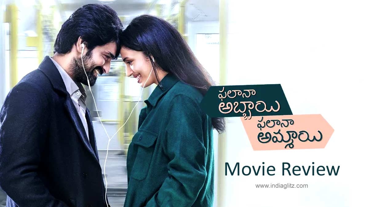 Phala Abbayi Phalana Ammayi Telugu Movie Review and Rating