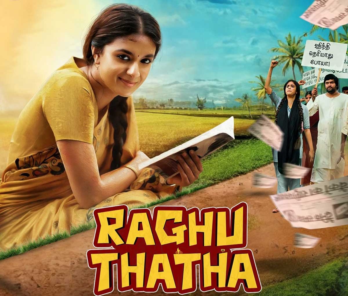 Raghu Thatha Movie Review