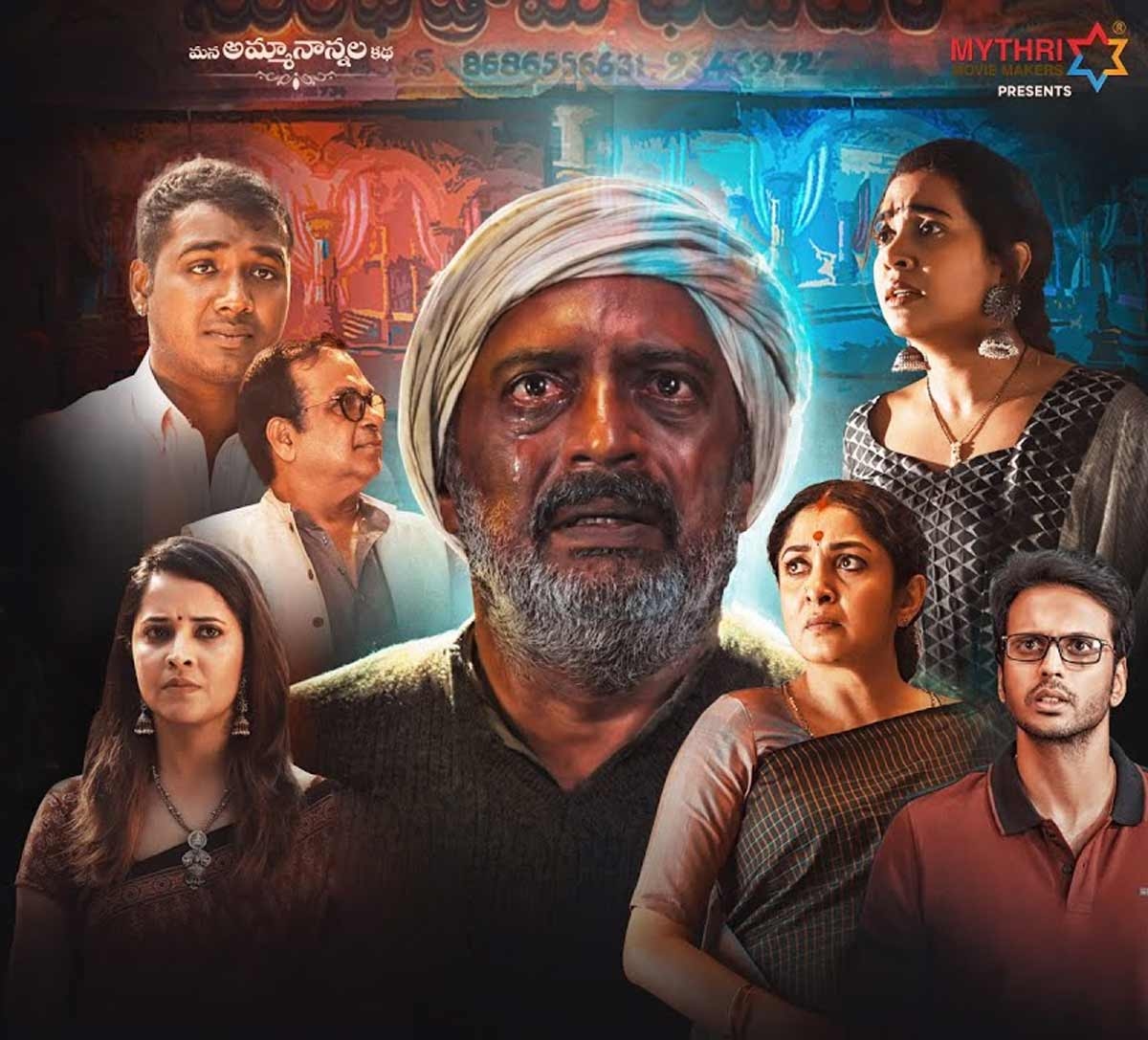 Rangamarthanda Movie Review