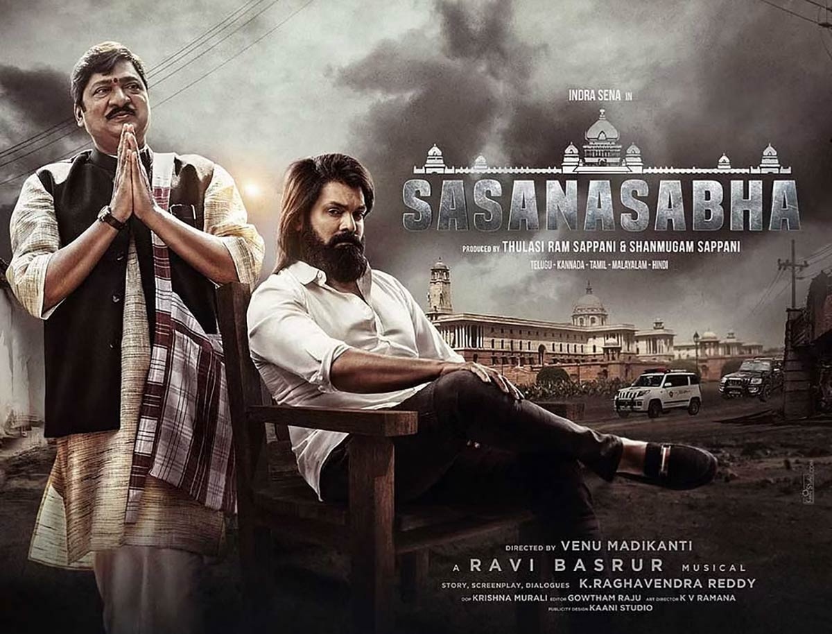 Sasanasabha Movie Review