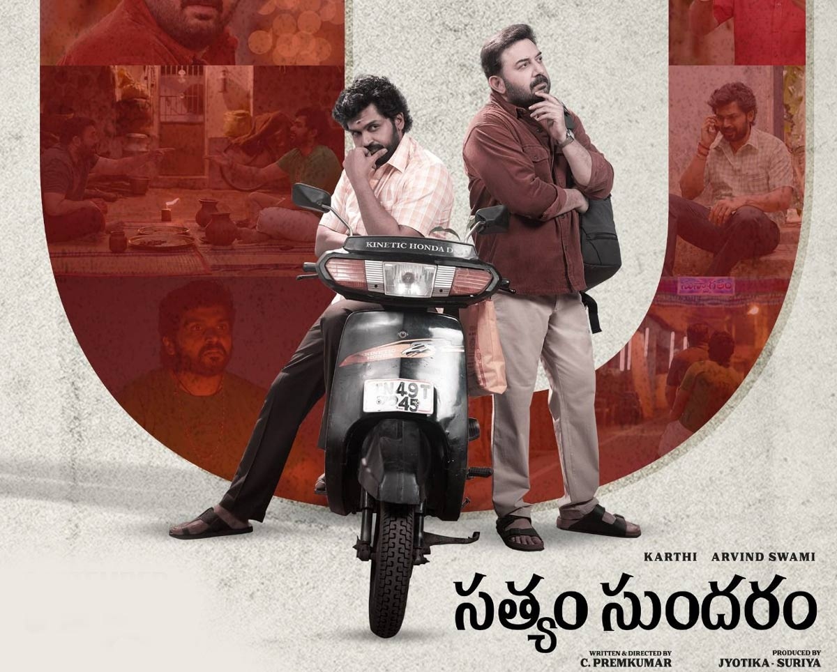 Satyam Sundaram Movie Review