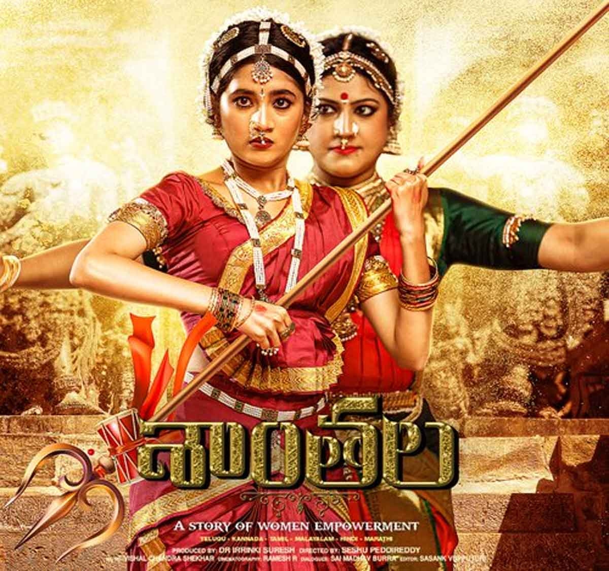 Shantala review. Shantala Telugu movie review, story, rating ...