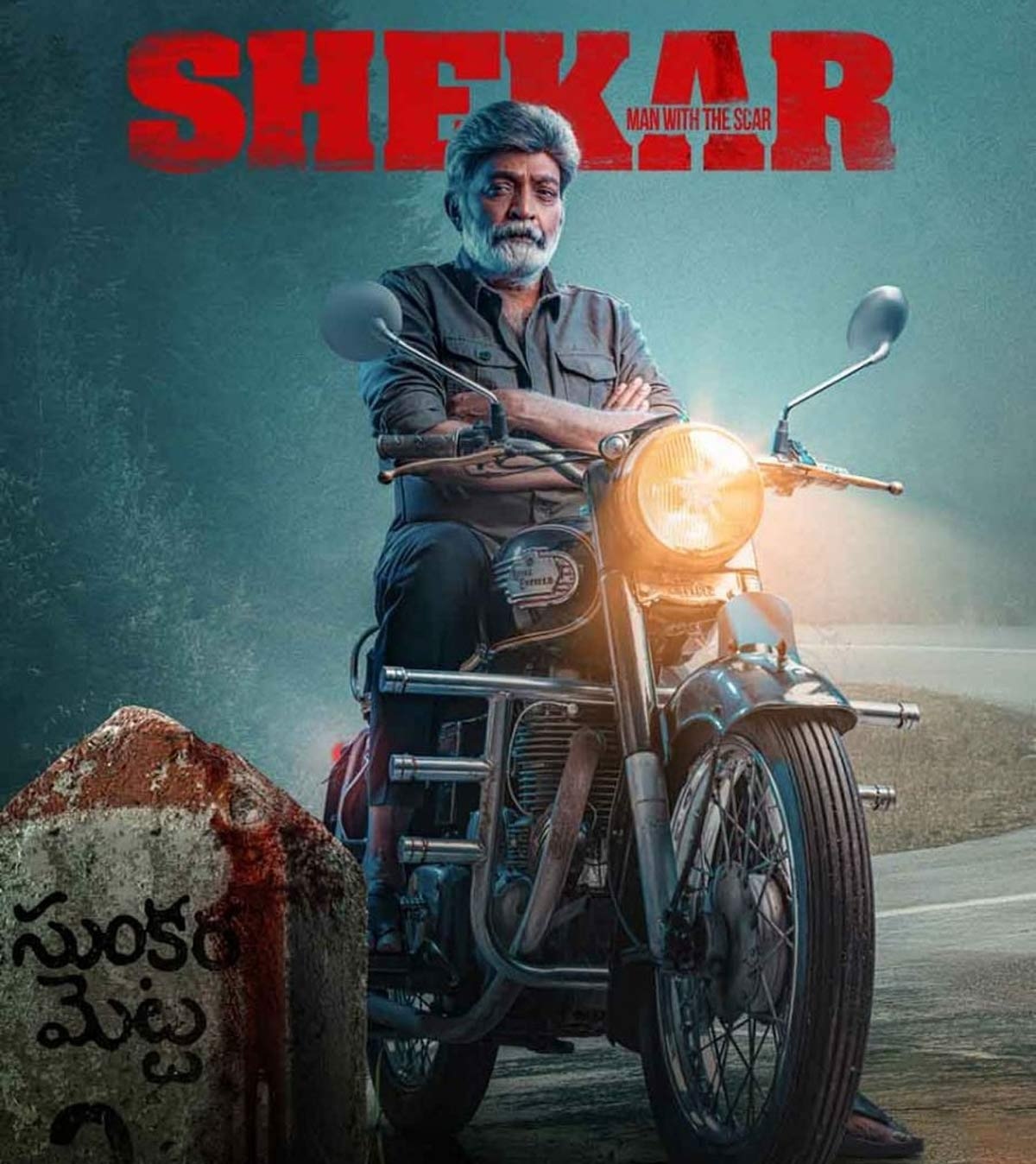 Shekar Telugu Movie Review