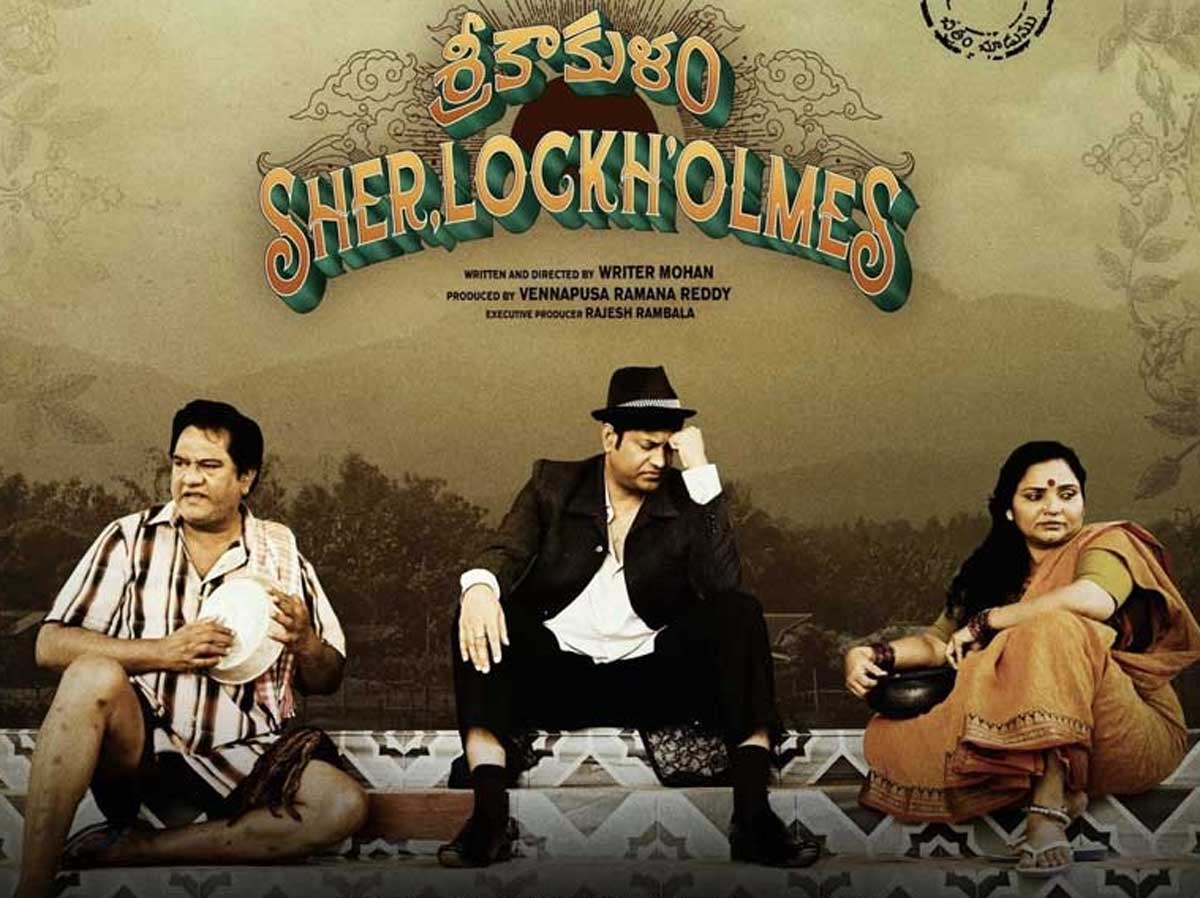 Srikakulam Sherlock Holmes Preview