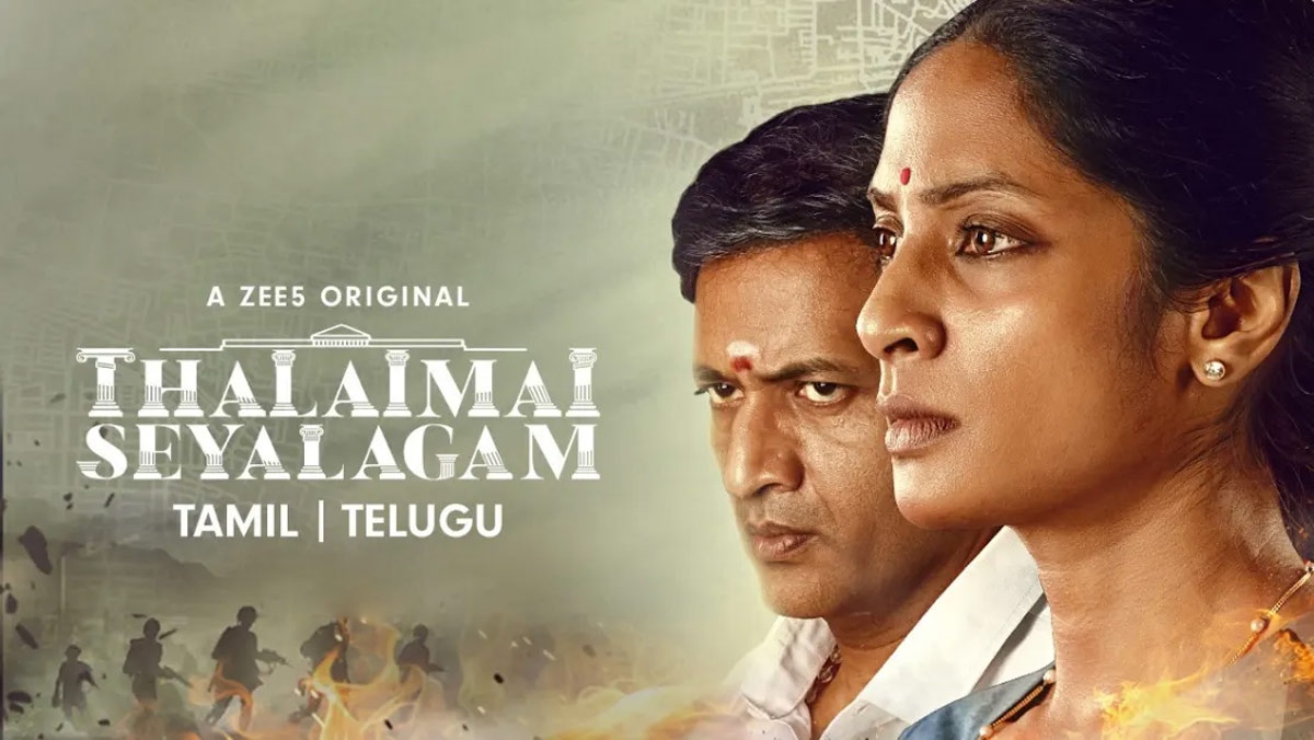 Thalaimai Seyalagam Review