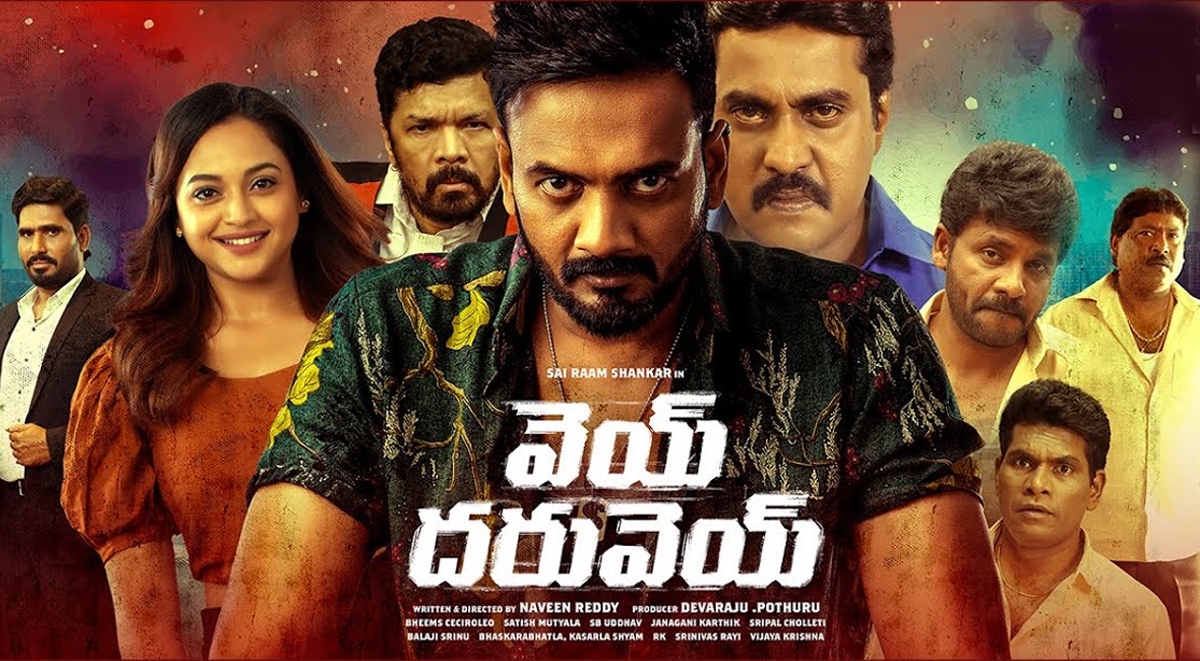 Vey Dharuvey Movie Review